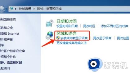 win7如何安装中文语言包_win7简体中文语言包怎么安装