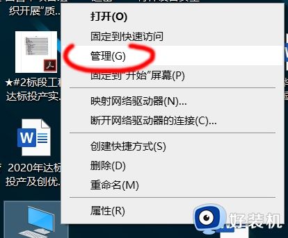 win10提示该设备正在使用中怎么回事_win10提示该设备正在使用中原因和解决方法