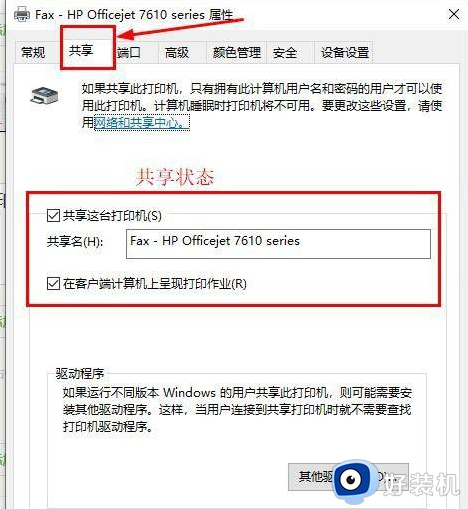 win10点打印后很慢才打印怎么回事_win10打印机打印速度慢如何解决