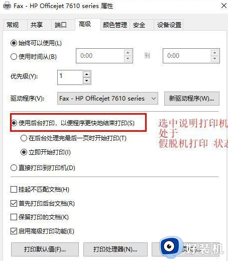 win10点打印后很慢才打印怎么回事_win10打印机打印速度慢如何解决