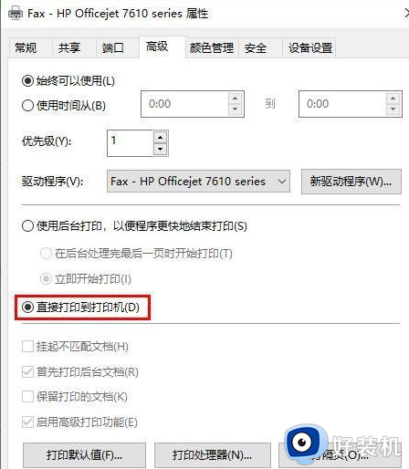 win10点打印后很慢才打印怎么回事_win10打印机打印速度慢如何解决