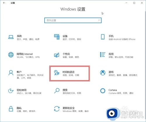 win10电脑怎么设置默认输入法_win10中如何设置默认输入法