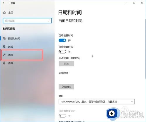 win10电脑怎么设置默认输入法_win10中如何设置默认输入法