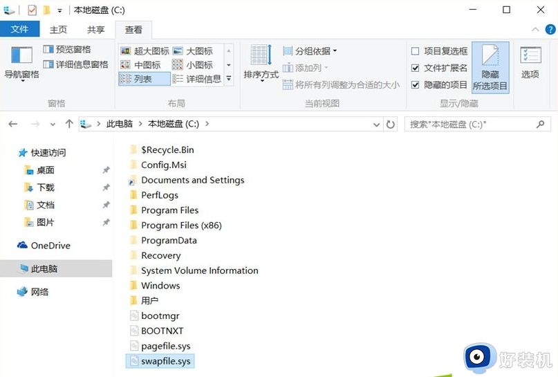 Windows系统Swapfile.sys是什么_详解Windows系统Swapfile.sys