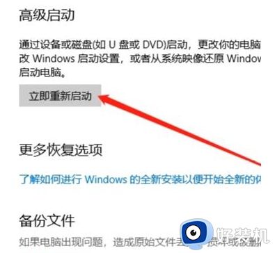 win11怎么最后一次正确配置怎么进入_win11最后一次正确配置启动教程