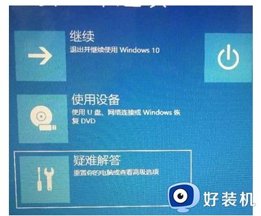 win11怎么最后一次正确配置怎么进入_win11最后一次正确配置启动教程