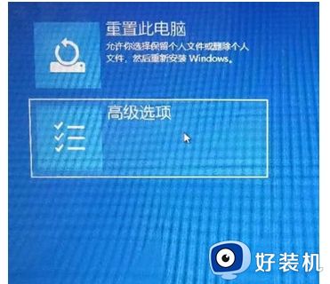 win11怎么最后一次正确配置怎么进入_win11最后一次正确配置启动教程