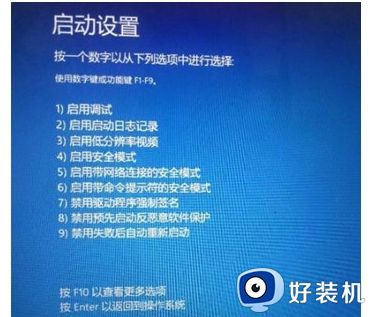 win11怎么最后一次正确配置怎么进入_win11最后一次正确配置启动教程