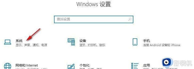 如何调整Win10屏幕色彩饱和度_修改Win10屏幕色彩饱和度的方法