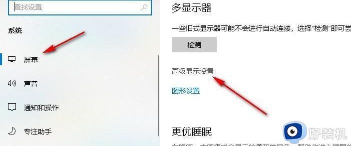 如何调整Win10屏幕色彩饱和度_修改Win10屏幕色彩饱和度的方法