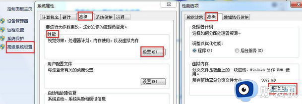 win7页面文件配置问题怎么办_win7计算机启动时出现页面文件配置问题的解决教程