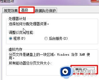 win7页面文件配置问题怎么办_win7计算机启动时出现页面文件配置问题的解决教程