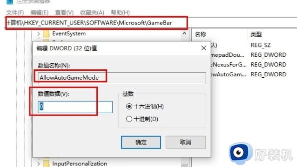 Win10游戏模式在哪关闭_如何快速关闭Win11系统的游戏模式