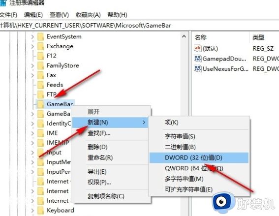 Win10游戏模式在哪关闭_如何快速关闭Win11系统的游戏模式