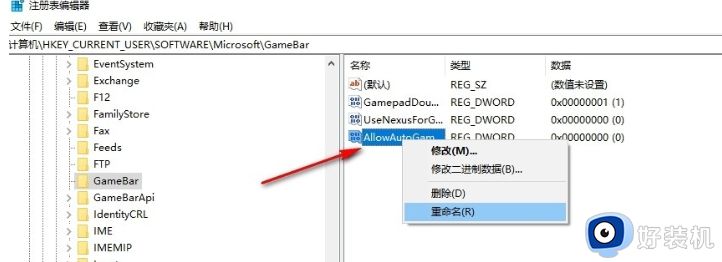 Win10游戏模式在哪关闭_如何快速关闭Win11系统的游戏模式