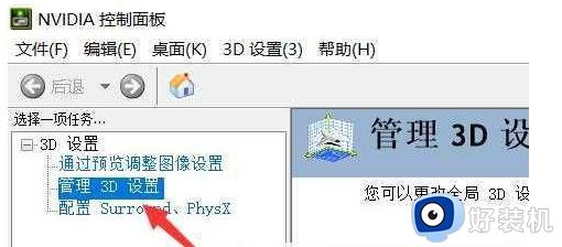 win11显卡占用率低怎么办_完美解决win11显卡占用率低两种方法