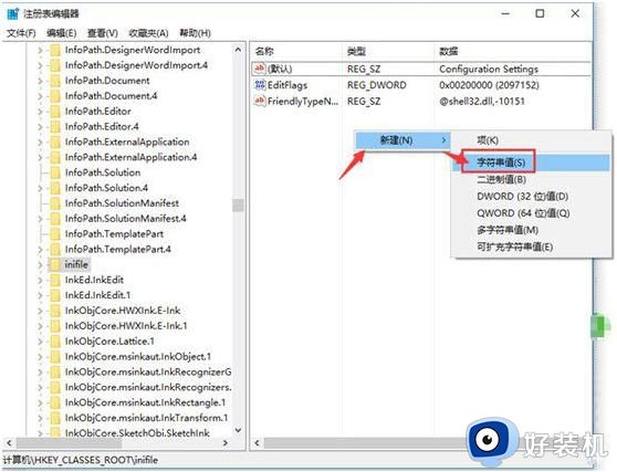 win10管理没有与之关联程序如何修复_win10文件没有与关联程序该怎么弄