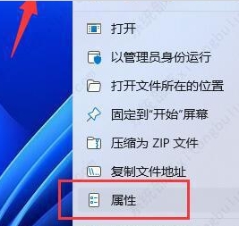 win11待机快捷键是什么_怎么用快捷键让win11待机