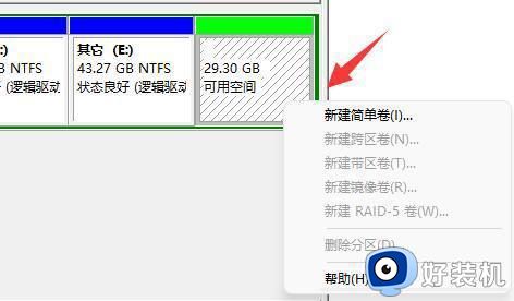 win11分区后怎么还原到以前的分区_win11分区后还原到以前分区的方法