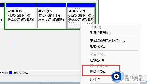 win11分区后怎么还原到以前的分区_win11分区后还原到以前分区的方法