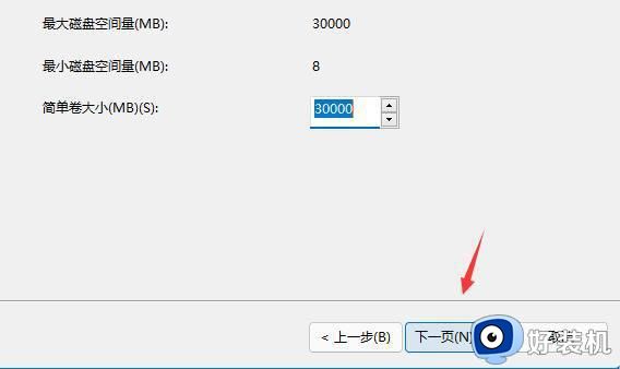 win11分区后怎么还原到以前的分区_win11分区后还原到以前分区的方法