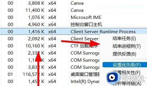 如何调高win11进程优先级 调高win11进程优先级图文教程