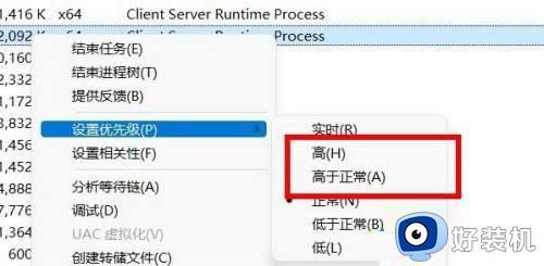 如何调高win11进程优先级_调高win11进程优先级图文教程