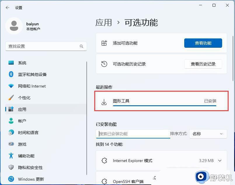 如何解决Win11游戏提示找不到d3dx9_Win11玩游戏提示找不到d3dx9的解决教程