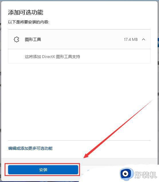 如何解决Win11游戏提示找不到d3dx9_Win11玩游戏提示找不到d3dx9的解决教程