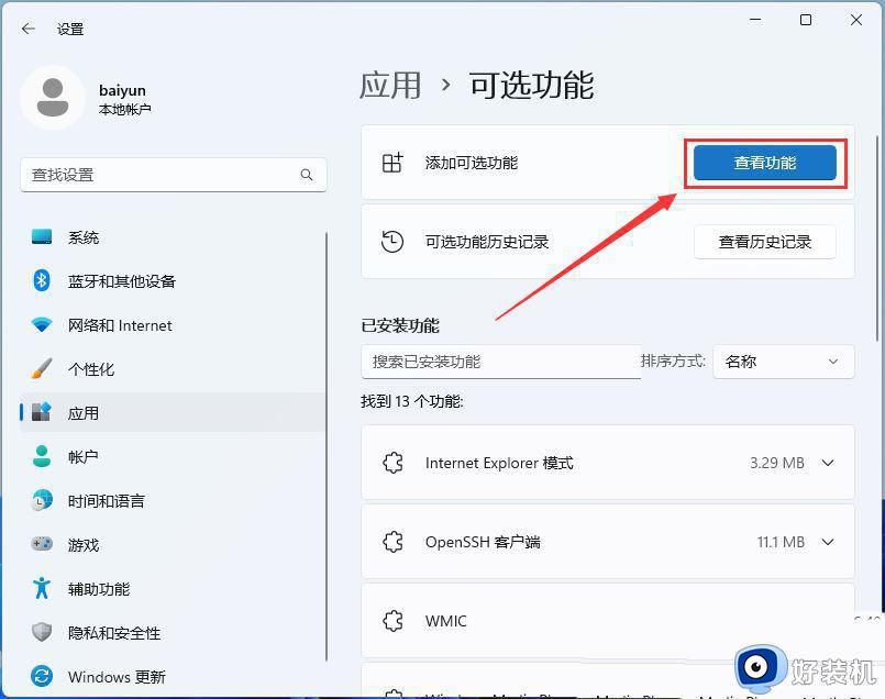 如何解决Win11游戏提示找不到d3dx9_Win11玩游戏提示找不到d3dx9的解决教程