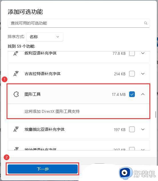 如何解决Win11游戏提示找不到d3dx9_Win11玩游戏提示找不到d3dx9的解决教程