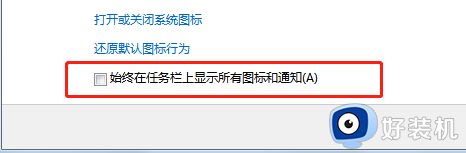 win7工具栏网络图标不见了怎么办_win7工具栏没有网络图标处理方法