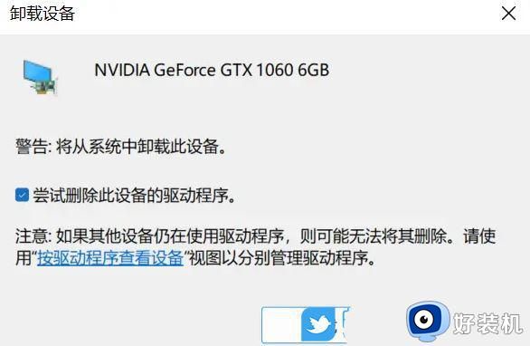 win10系统nvidia图形卡检测不到怎么回事_win10找不到nvidia图形卡的解决教程