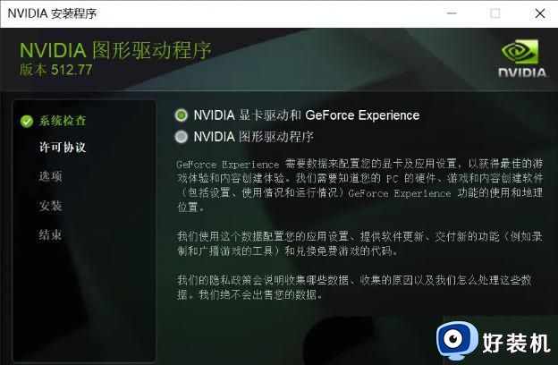 win10系统nvidia图形卡检测不到怎么回事_win10找不到nvidia图形卡的解决教程