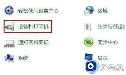 win11提示英特尔无线bluetooth如何解决_win11提示英特尔无线bluetooth解决方法