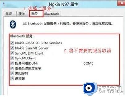 win11提示英特尔无线bluetooth如何解决_win11提示英特尔无线bluetooth解决方法