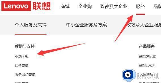 Win11笔记本充电会有感叹号怎么回事_Win11笔记本充电有感叹号的解决方法