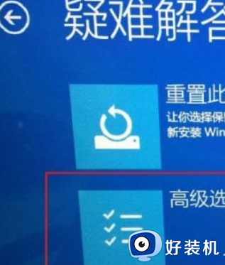 win10电脑出现蓝屏代码page_fault_in_nonpaged_area如何解决