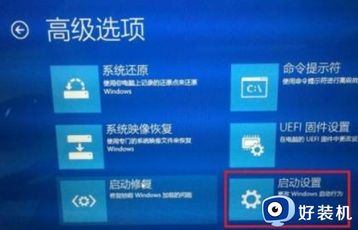 win10电脑出现蓝屏代码page_fault_in_nonpaged_area如何解决