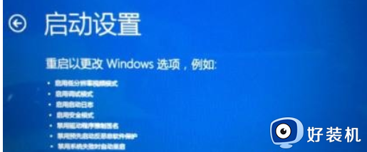 win10电脑出现蓝屏代码page_fault_in_nonpaged_area如何解决