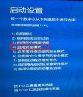 win10电脑出现蓝屏代码page_fault_in_nonpaged_area如何解决