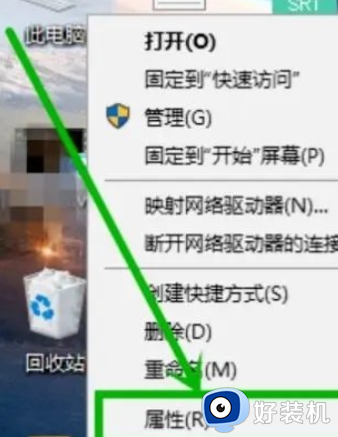 win10电脑出现蓝屏代码page_fault_in_nonpaged_area如何解决