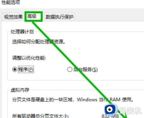 win10电脑出现蓝屏代码page_fault_in_nonpaged_area如何解决