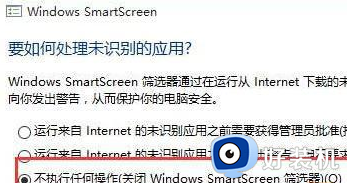 当前无法访问>smartscreen什么原因_无法访问smartscreen的解决方法