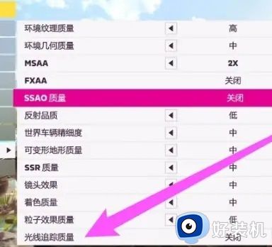 游戏光追怎么打开_游戏里如何打开光追