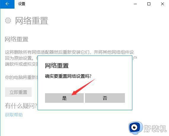 Win10本地连接不见了为什么_Win10找不到本地连接的解决方法