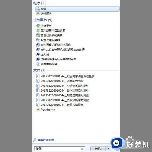 win7怎么连接蓝牙音响_win7电脑怎么连接蓝牙音响