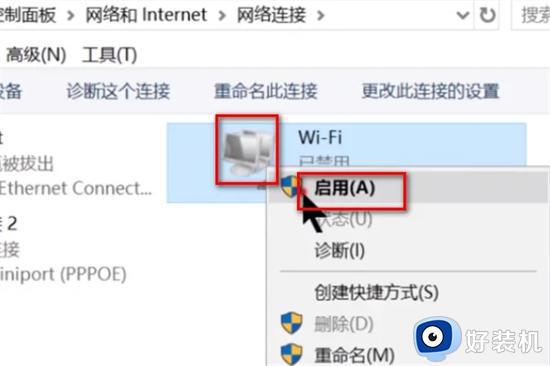 win7怎么联网连接wifi_win7电脑连接wifi的方法