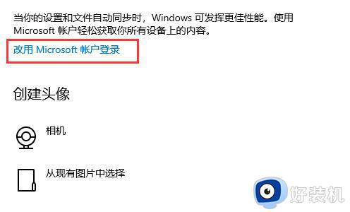 win11怎么登录微软账号_windows11微软账号登录方法