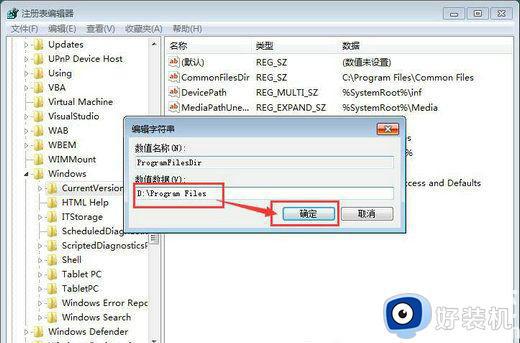 win7怎么默认下载到d盘_windows7默认下载保存位置怎么修改